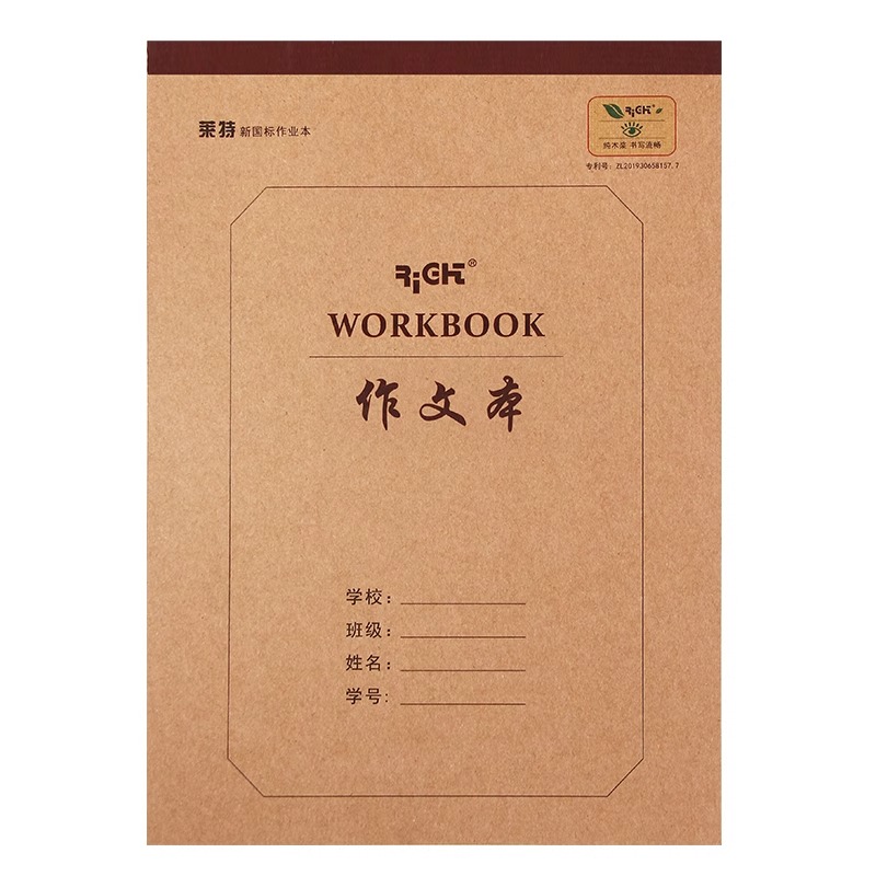 单面加厚英语文生字本数学