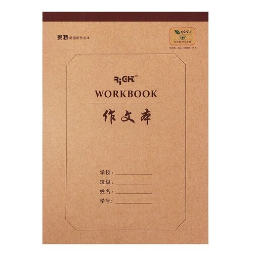 单面加厚英语文生字本数学