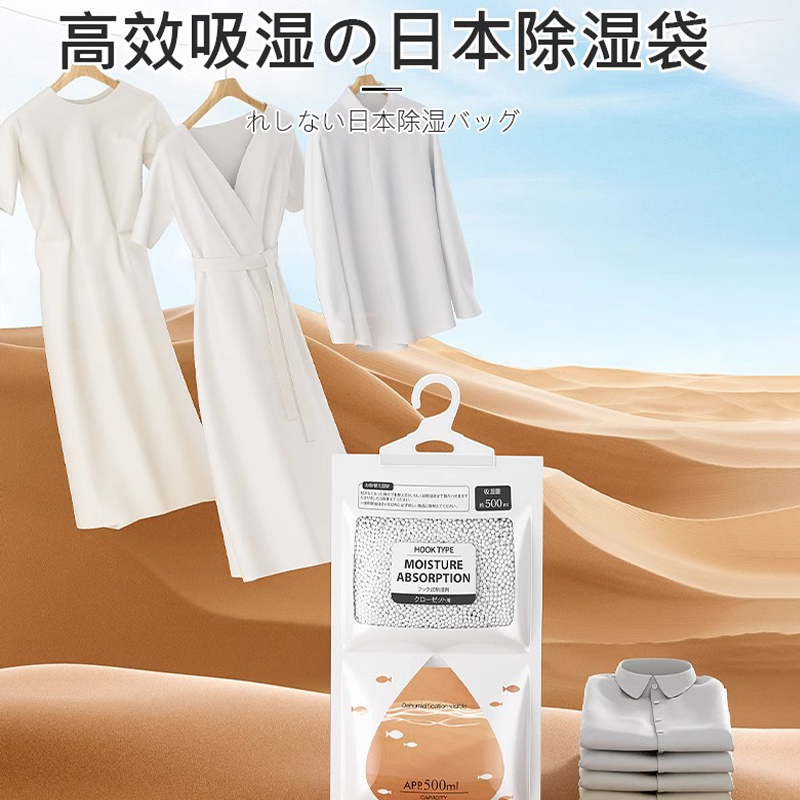 干燥剂吸水吊挂式神器强力