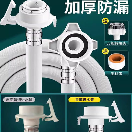 水管水加长全自动软管上管接注水延长洗衣机管接头进水管通用配件
