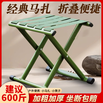椅子马扎便携军训加厚金属