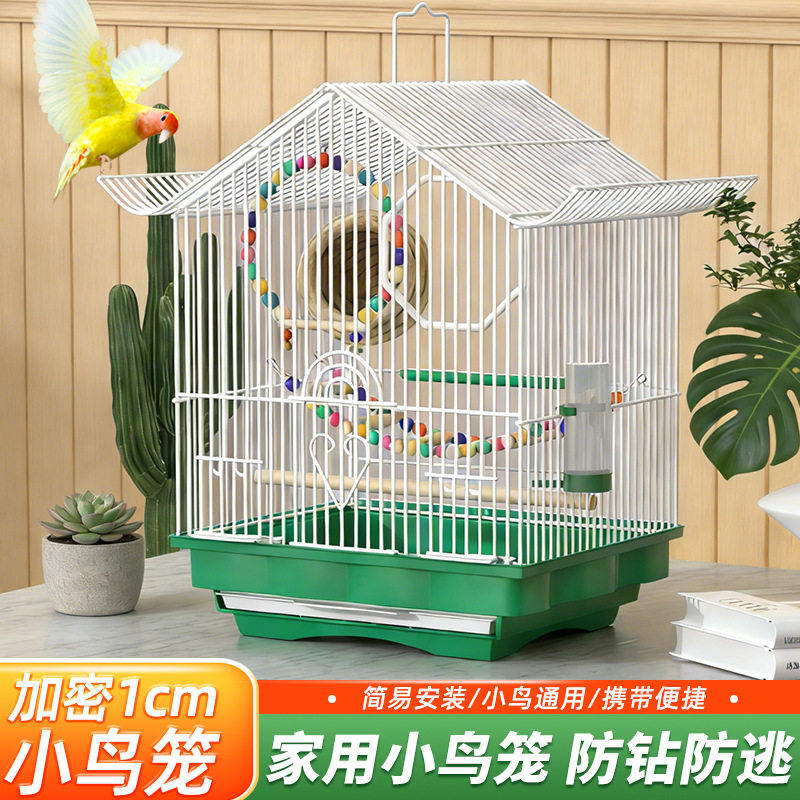 小型鸟笼子别墅屋型鸟笼子虎皮鹦鹉鸟笼子文鸟牡丹鹦鹉笼子文鸟笼