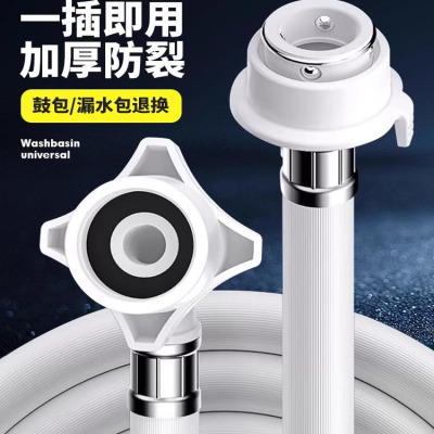 入水管注通用接全自动洗衣