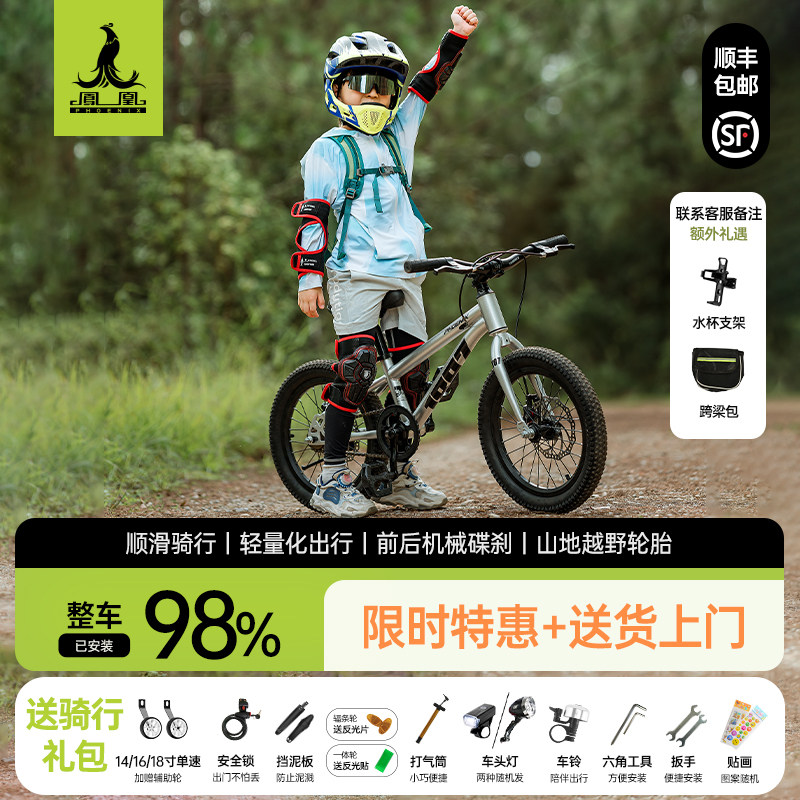 新款凤凰儿童自行车男孩女孩3-4-6-8-10-12岁中大童学生山地单车