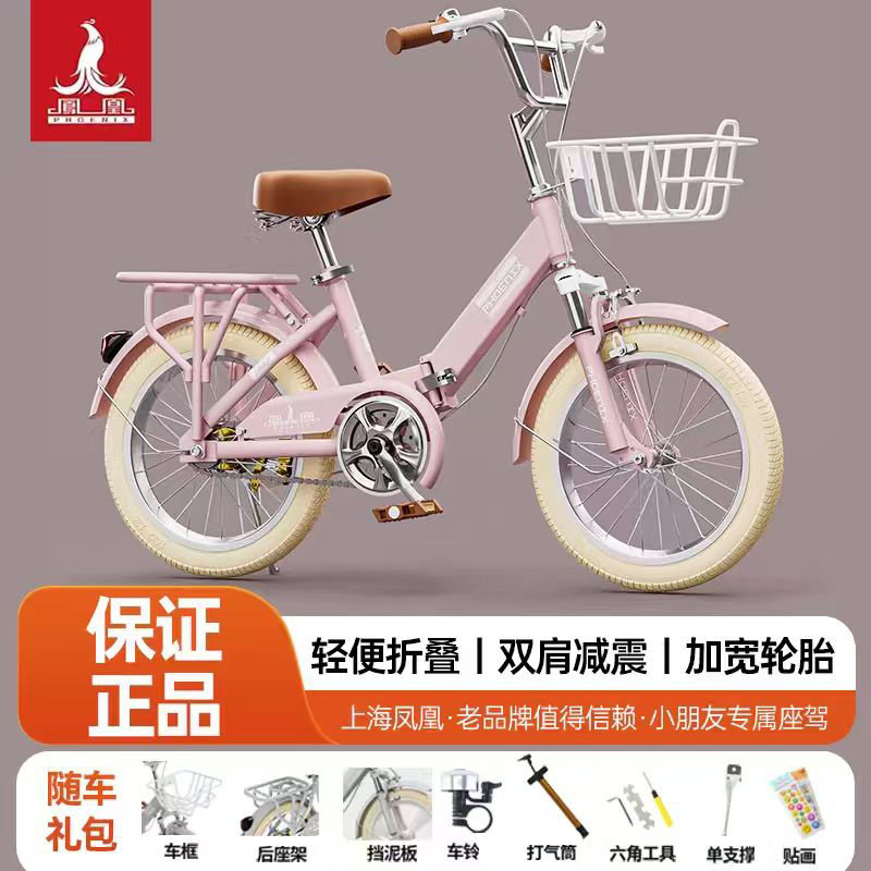 凤凰儿童折叠自行车男女孩6-8岁12中大童小学生18-20寸22脚踏单车