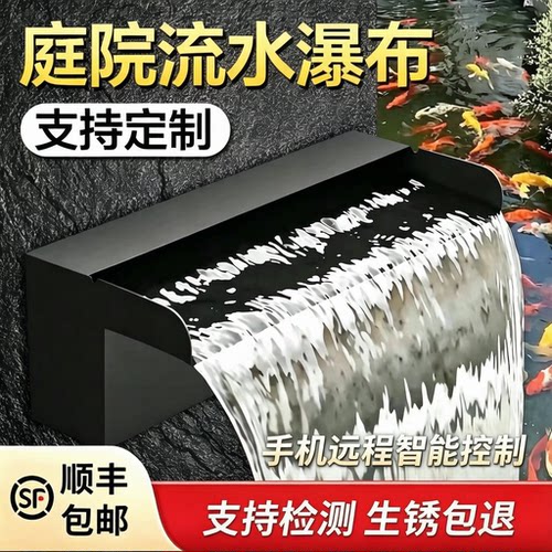不锈钢瀑布出水口水幕流水墙造景