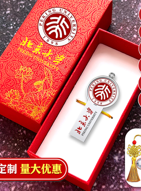 免费优盘定制logo校园校徽u盘刻字64gb教师节礼物徽章U盘企业礼品