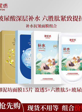 御泥坊美白淡斑紧致抗皱补水面膜