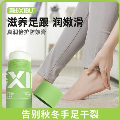 真润倍护补水凝露护足霜