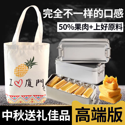 【50%果肉高端版】台湾师傅手艺 铁盒凤梨酥盒子早餐零食送礼礼品