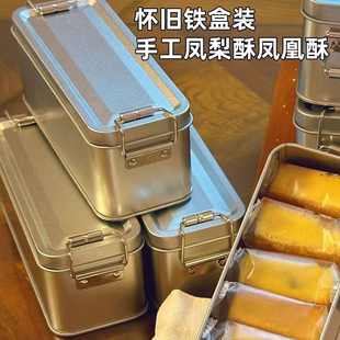 早餐代餐糕点心伴手礼盒子零食礼物 台湾师傅手艺 凤梨酥铁盒装