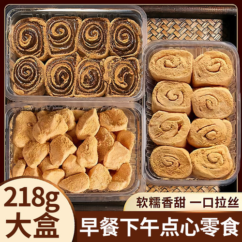 驴打滚传统中式糕点豆面卷打糕糯米糍粑糯叽叽零食品小吃早餐夜宵