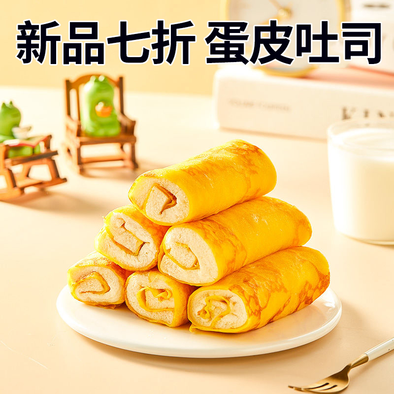 早餐零食 黄金蛋皮吐司沙拉夹心面包营养代餐下午茶蛋糕糕点点心