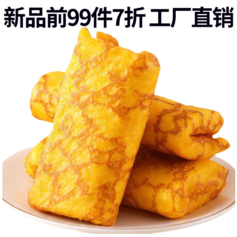 【推荐下单】黄金蛋皮面包糕点饱腹早餐速食零食办公宿舍整箱批发