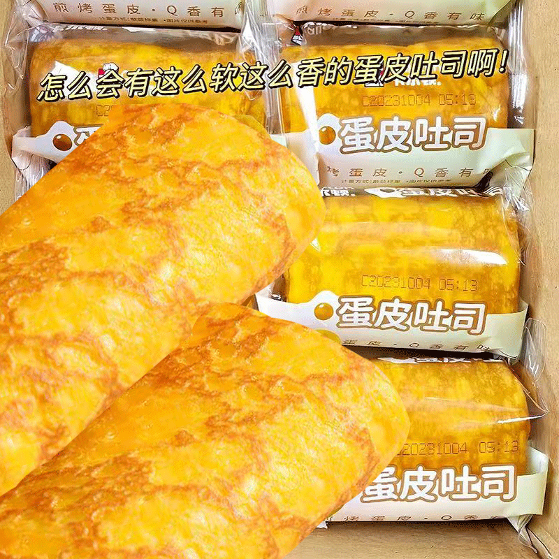 早餐零食 黄金蛋皮吐司沙拉夹心面包营养代餐下午茶蛋糕糕点点心,零食/坚果/特产,夹心面包,淘宝优惠券,粉丝福利购,淘宝优惠卷