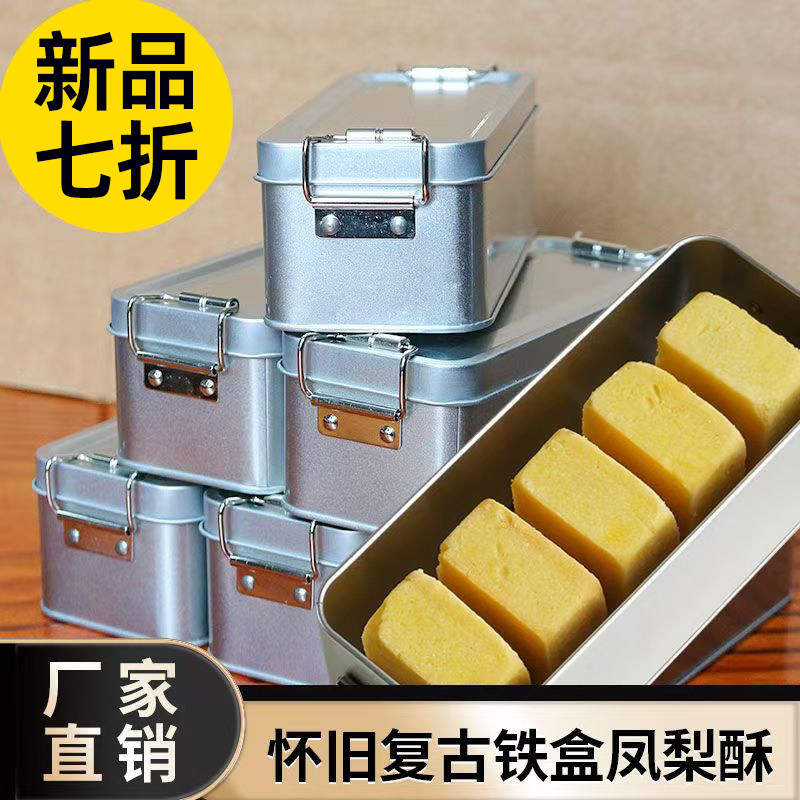 台湾师傅 铁盒子凤梨酥 早餐零食代餐手工糕点心正宗福建厦门风味