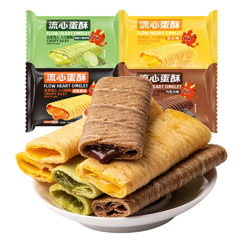 流心蛋卷酥咸蛋黄芝士夹心鸡蛋卷零食休闲小吃食品早餐代餐凤凰卷