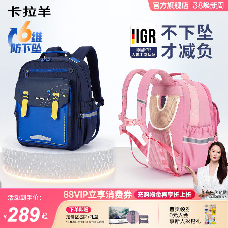 【蒋勤勤代言】秋冬新品卡拉羊1-4-6年级小学生云朵书包男六维减负防下坠女新款幼升小双肩背包大容量多隔层