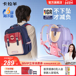 【蒋勤勤明星代言】新品卡拉羊1-3-6年级小学生书包超轻减负防下坠云朵书包女孩儿童背包男孩官方正品