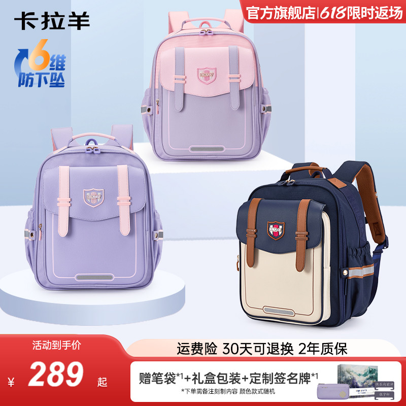 卡拉羊云朵書包3.0輕盈版雙肩包