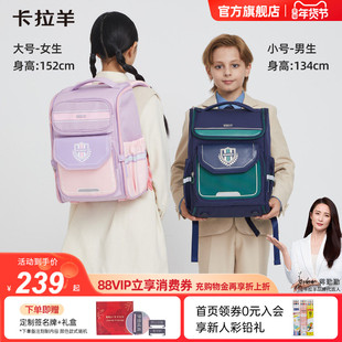 【蒋勤勤代言】卡拉羊1-4-6年级小学生减负防下坠大嘴书包女新款幼升小儿童双肩包男大容量多隔层背包防泼水