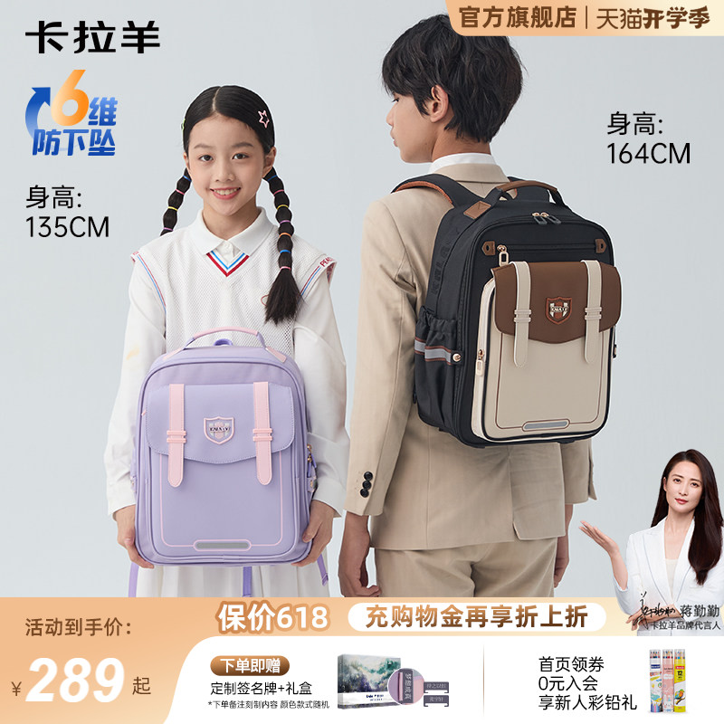卡拉羊小学生云朵书包减负防下坠
