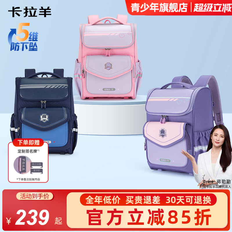 卡拉羊小学生大嘴书包减负防下坠