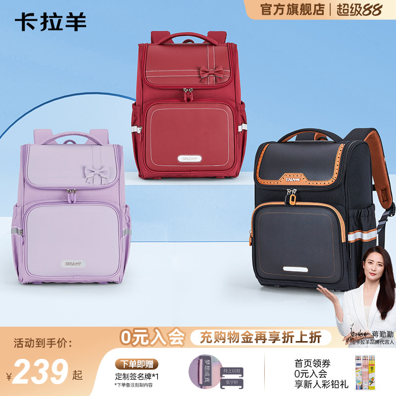 卡拉羊减负书包大容量多隔层