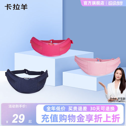 卡拉羊腰袢减负升级背负轻松