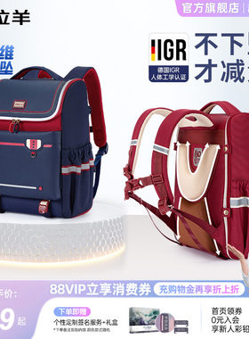 卡拉羊大嘴减负护脊小学生书包