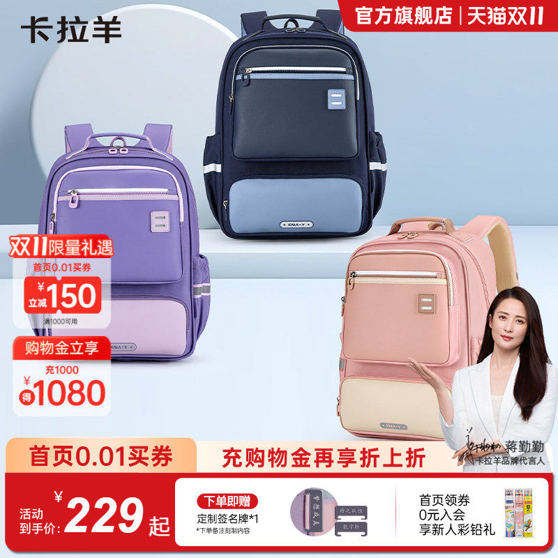 卡拉羊小学生风琴书包减负防下坠