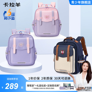 4年級小學生減負防下墜雙肩包大容量多隔層諾丁漢系列CX2266 卡拉羊1 蔣勤勤代言