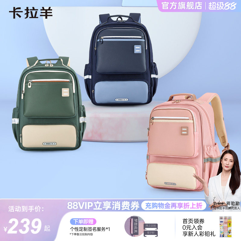 卡拉羊小学生风琴书包减负防下坠
