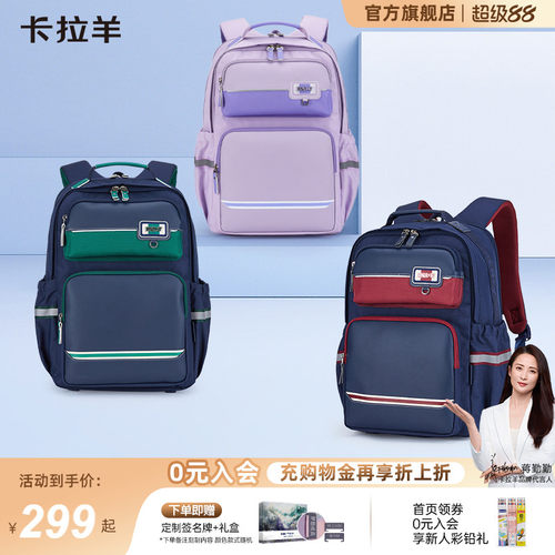 卡拉羊防下坠云朵书包抑菌多隔层