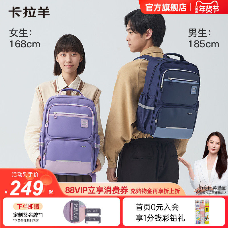 【蒋勤勤代言】25年新款卡拉羊初高中生风琴书包轻便减负防下坠双肩包男中学生大容量多隔层背包女耐磨易打理,文具电教/文化用品/商务用品,学生书包,淘宝优惠券,粉丝福利购,淘宝优惠卷