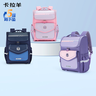 卡拉羊1 6年級小學(xué)生兒童書包減負(fù)防下墜大嘴包女新款 蔣勤勤代言 幼升小雙肩背包男大容量多隔層A標(biāo)面料