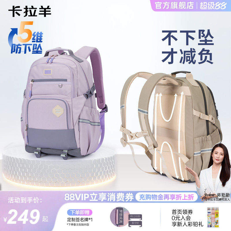 卡拉羊中学生减负防下坠风琴书包