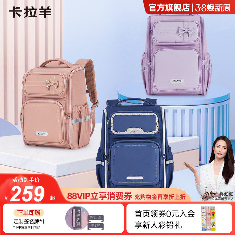【蒋勤勤代言】卡拉羊青少年3-6年级小学生减负防下坠大嘴书包男大容量多隔层科学分区女生轻便减负双肩包