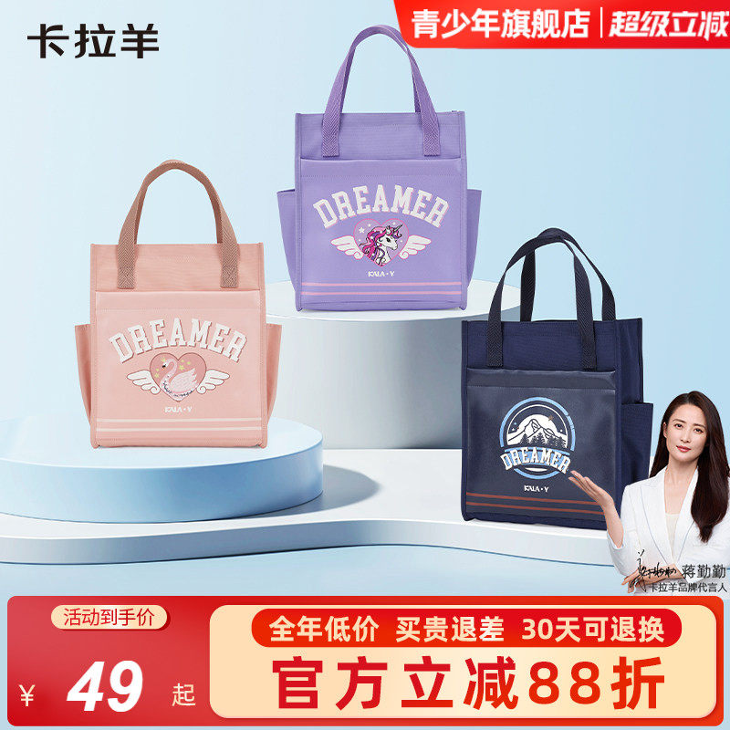 【蒋勤勤代言】卡拉羊小学生轻便大容量多隔层补习袋简约多功能女补课袋防泼水耐磨易打理男科目袋,文具电教/文化用品/商务用品,补习袋/学科袋/科目袋,淘宝优惠券,粉丝福利购,淘宝优惠卷