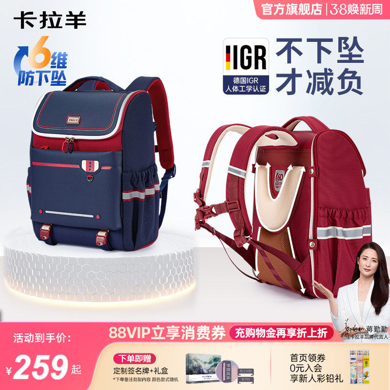 【新品】卡拉羊1-3-6年级小学生书包减负护脊大嘴书包儿童双肩包男生背包女生书包