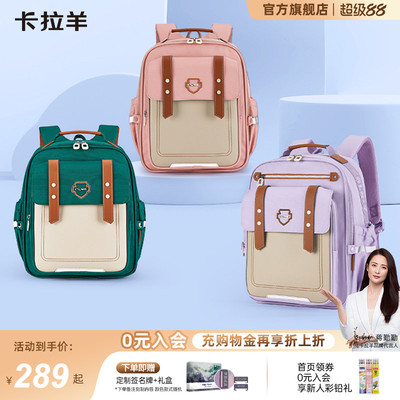 卡拉羊小学生云朵书包减负防下坠
