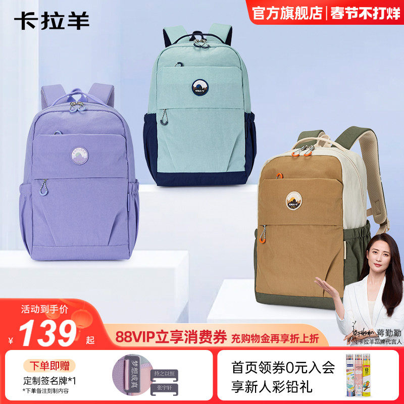 【蒋勤勤代言】卡拉羊25新款女士休闲包男超轻晨练包徒步短途出行帆布包大容量多隔层出游旅行双肩包学生背包