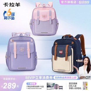 【蒋勤勤代言】卡拉羊1-3-6年级小学生书包超轻减负防下坠ProMax云朵书包女孩儿童双肩背包男大容量官方正品