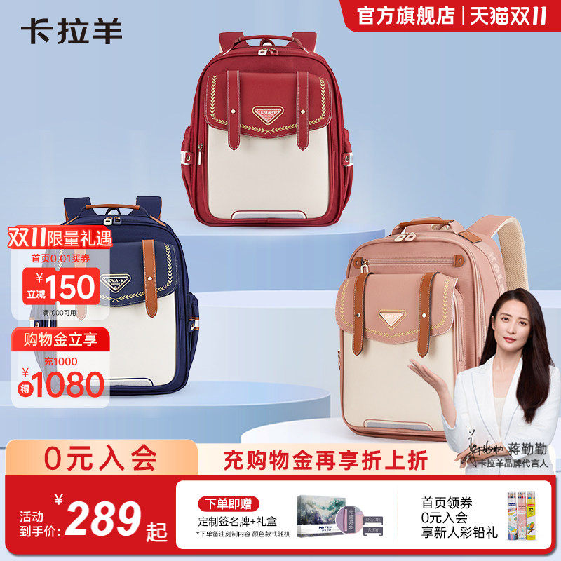 卡拉羊小学生减负防下坠云朵书包