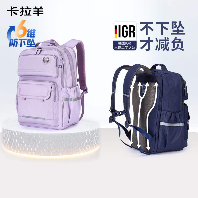 卡拉羊减负防下坠初高中云朵书包