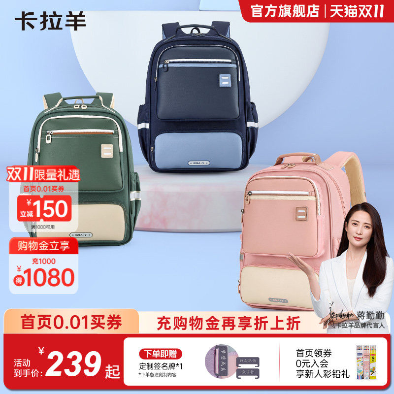 卡拉羊小学生风琴书包减负防下坠