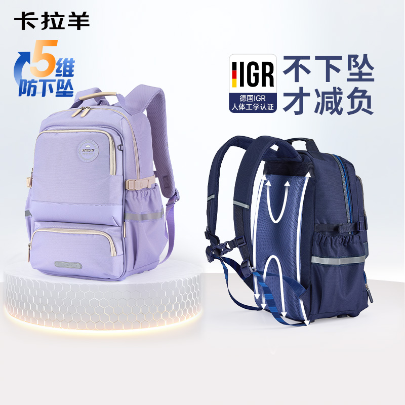 卡拉羊减负风琴书包轻便减负护脊