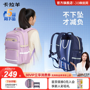 【新品上新】卡拉羊初中生减负书包女高中生大容量双肩背包男轻便防下坠风琴书包官方正品