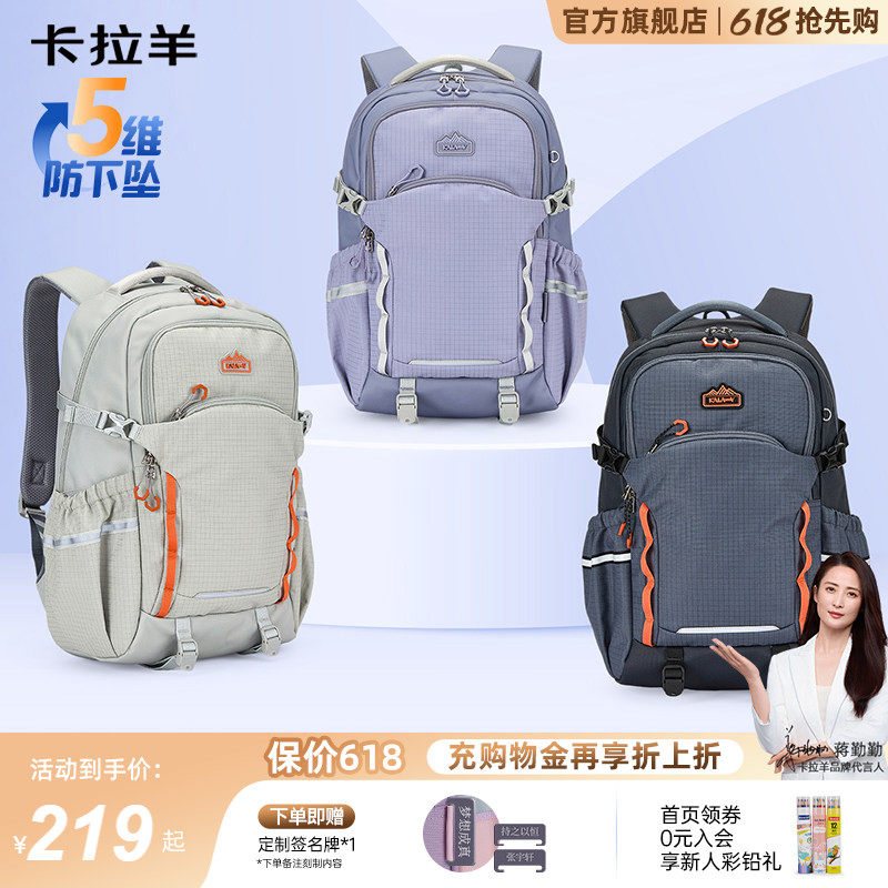 【年货特惠】卡拉羊初高中学生书包男生大容量超轻减负护脊电脑包女生双肩包防水耐磨A标书包品牌旗舰店正品