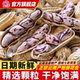 盛兴源云南七彩花生土特产咸干水煮香酥休闲零食带壳网红湿烤花生